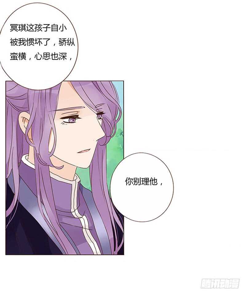 帝王侧韩漫全集-一三零章 无赖都做些什么呢无删减无遮挡章节图片 