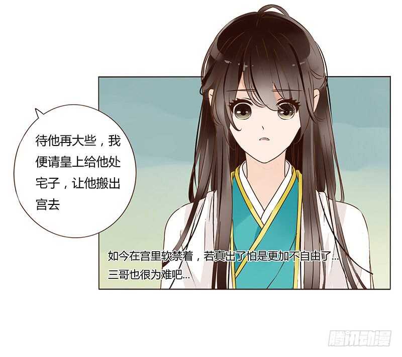 帝王侧韩漫全集-一三零章 无赖都做些什么呢无删减无遮挡章节图片 