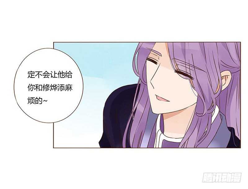 帝王侧韩漫全集-一三零章 无赖都做些什么呢无删减无遮挡章节图片 