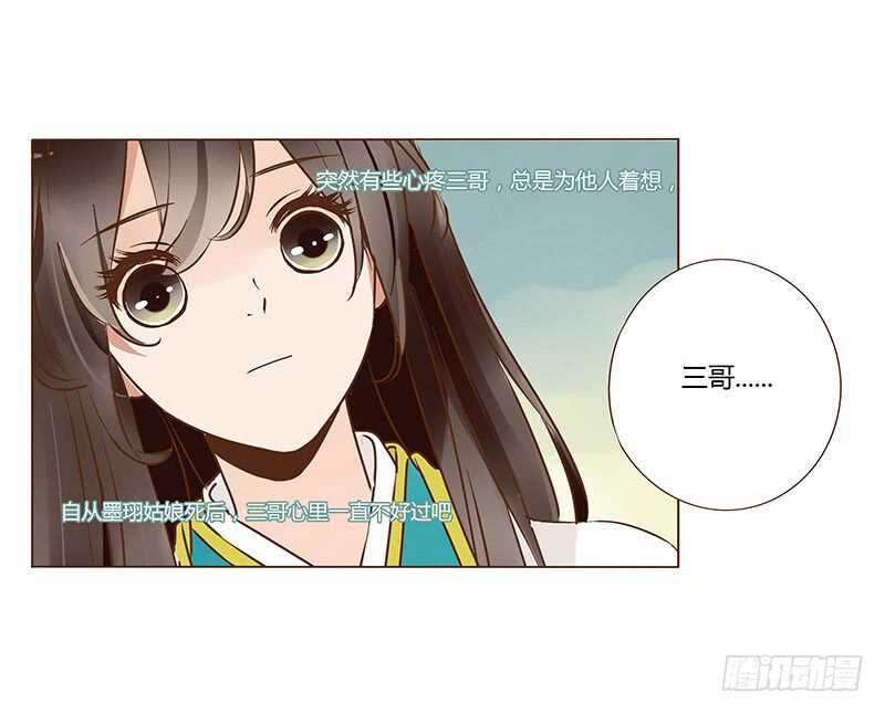 帝王侧韩漫全集-一三零章 无赖都做些什么呢无删减无遮挡章节图片 