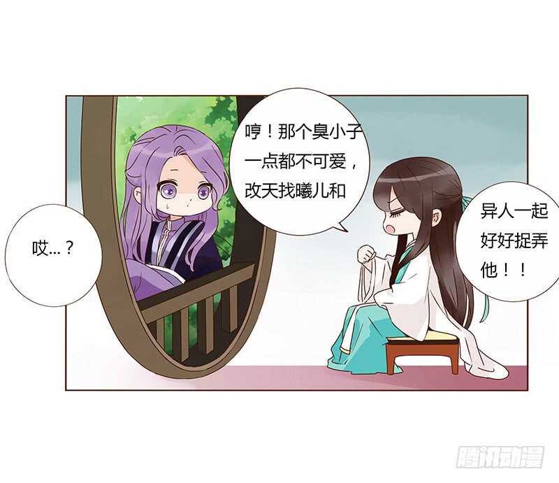 帝王侧韩漫全集-一三零章 无赖都做些什么呢无删减无遮挡章节图片 