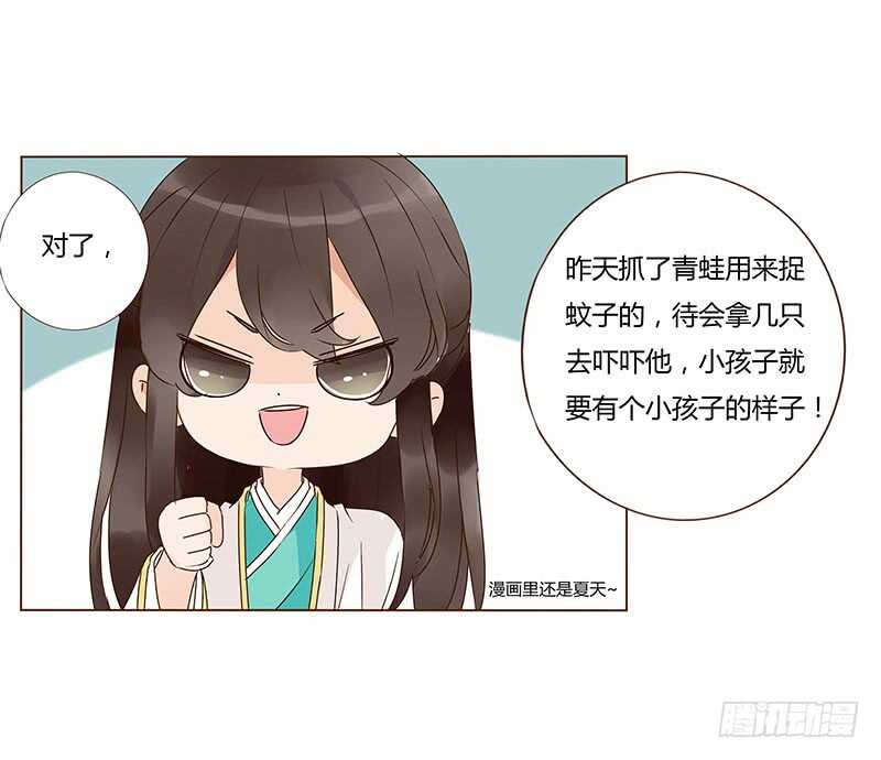 帝王侧韩漫全集-一三零章 无赖都做些什么呢无删减无遮挡章节图片 