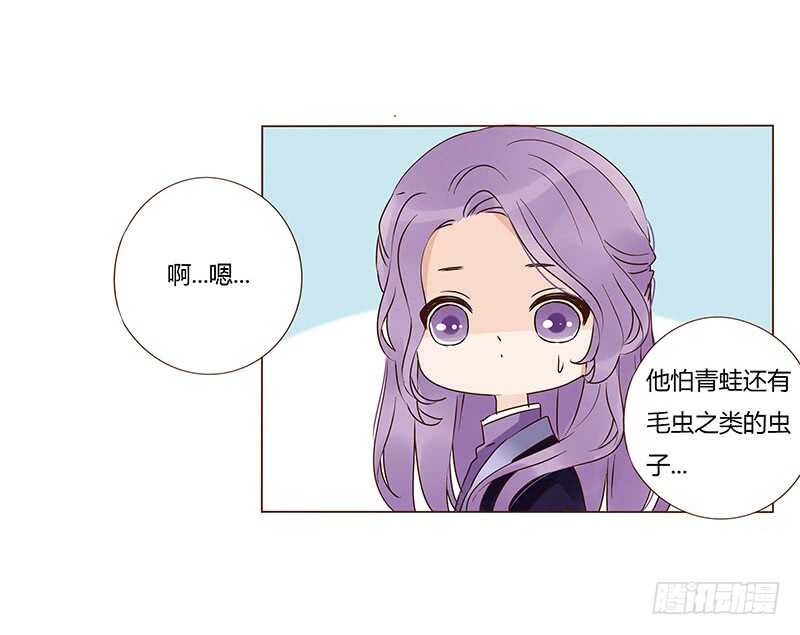 帝王侧韩漫全集-一三零章 无赖都做些什么呢无删减无遮挡章节图片 