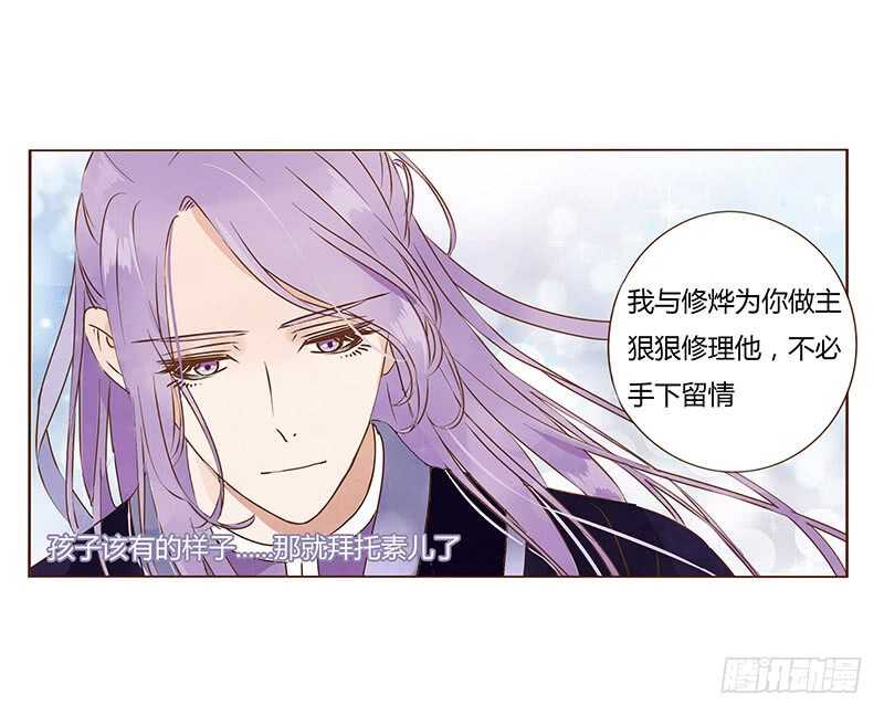 帝王侧韩漫全集-一三零章 无赖都做些什么呢无删减无遮挡章节图片 