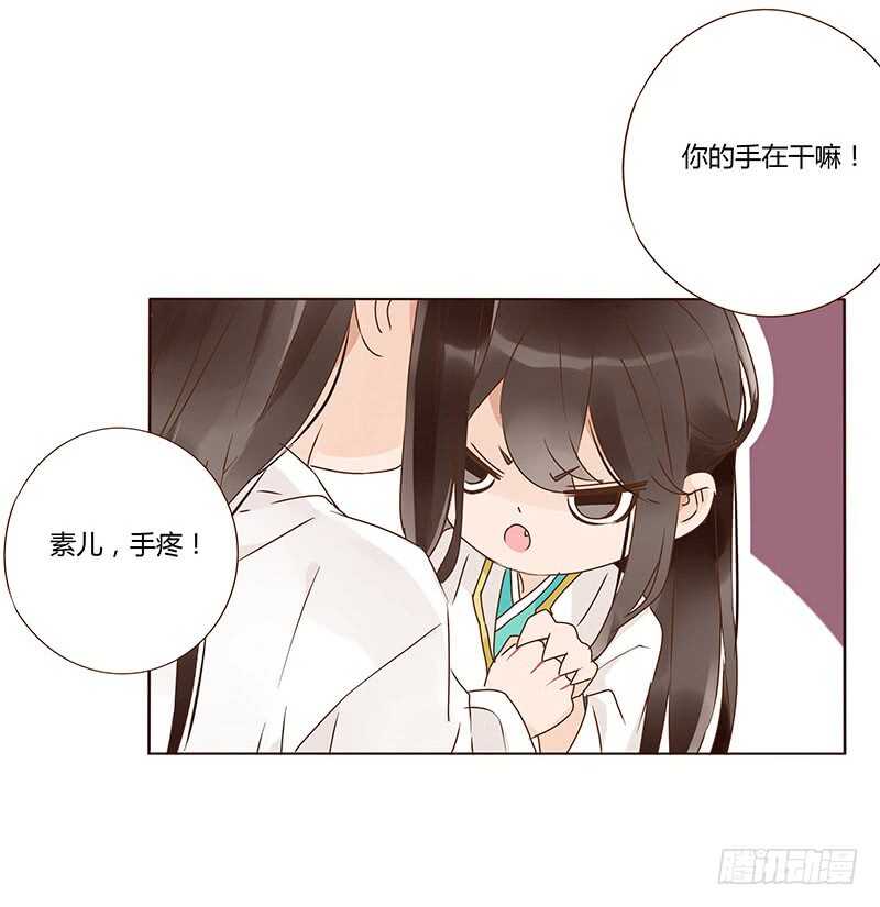 帝王侧韩漫全集-一三零章 无赖都做些什么呢无删减无遮挡章节图片 