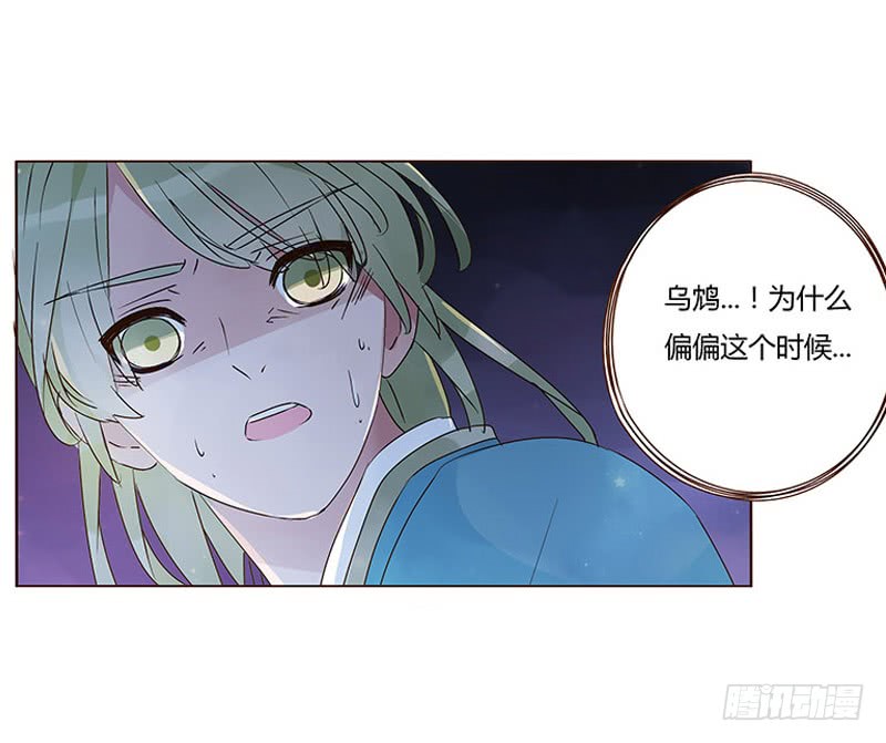 帝王侧韩漫全集-一三一章 姽婳有危险了无删减无遮挡章节图片 