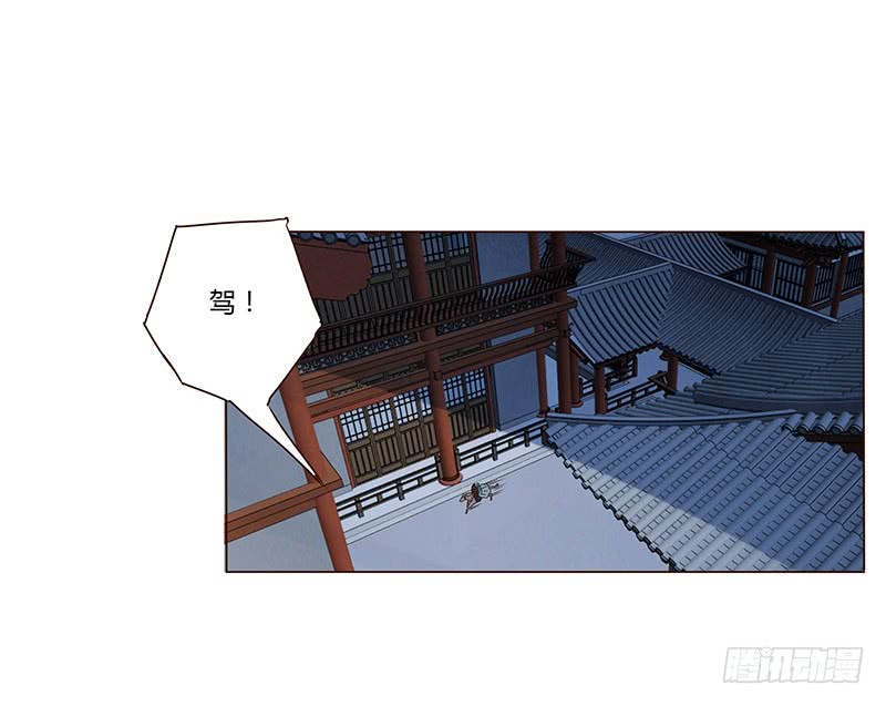 帝王侧韩漫全集-一三一章 姽婳有危险了无删减无遮挡章节图片 