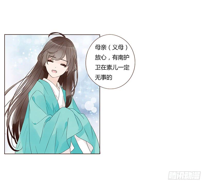 帝王侧韩漫全集-一三一章 姽婳有危险了无删减无遮挡章节图片 
