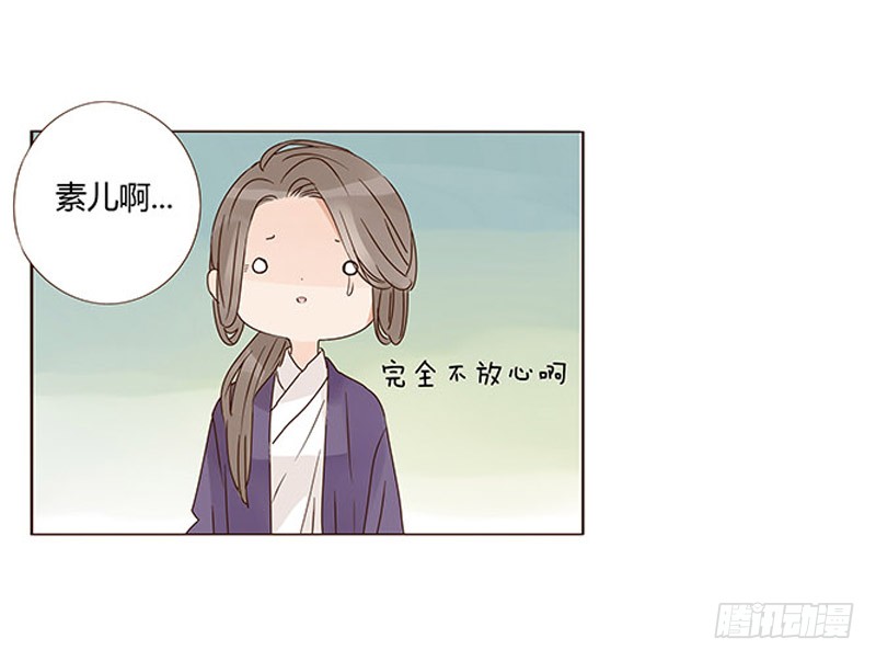 帝王侧韩漫全集-一三一章 姽婳有危险了无删减无遮挡章节图片 