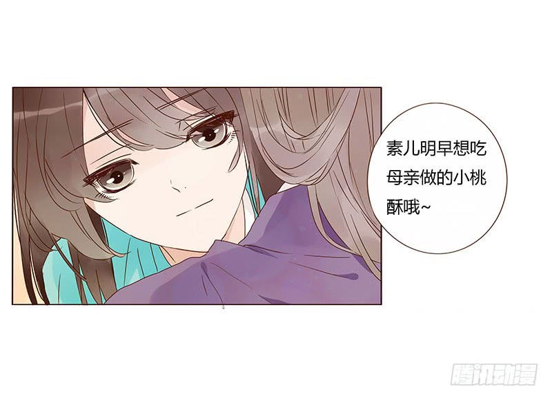 帝王侧韩漫全集-一三一章 姽婳有危险了无删减无遮挡章节图片 
