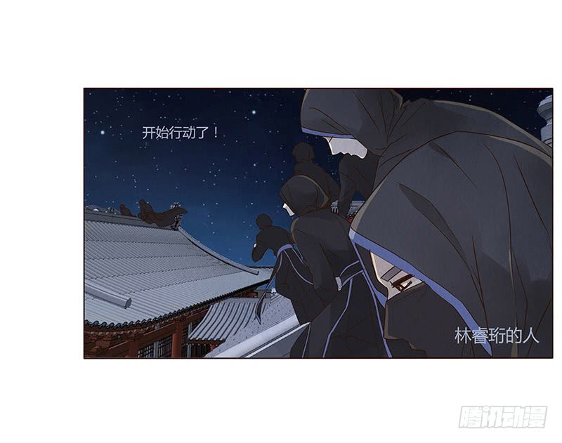 帝王侧韩漫全集-一三一章 姽婳有危险了无删减无遮挡章节图片 
