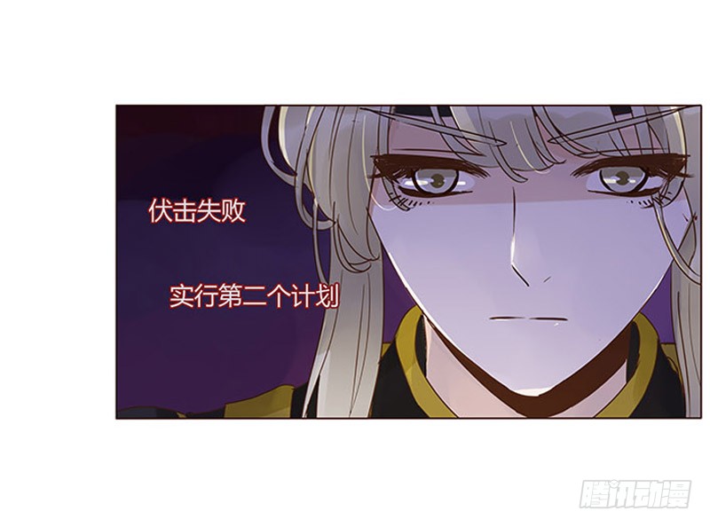 帝王侧韩漫全集-一三一章 姽婳有危险了无删减无遮挡章节图片 