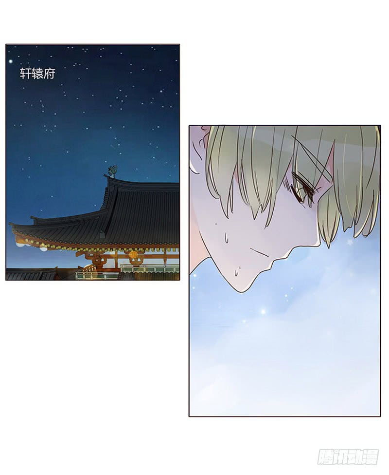 帝王侧韩漫全集-一三一章 姽婳有危险了无删减无遮挡章节图片 