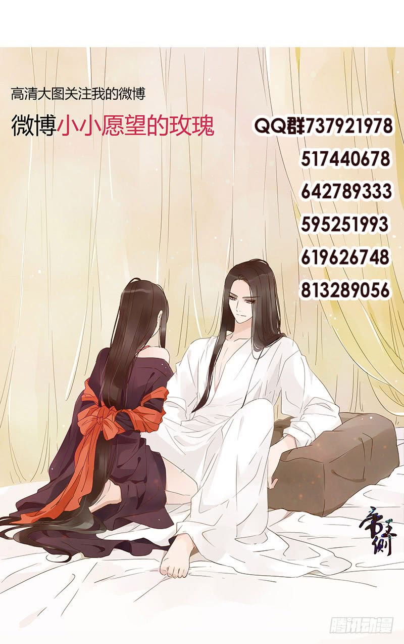 帝王侧韩漫全集-一三一章 姽婳有危险了无删减无遮挡章节图片 