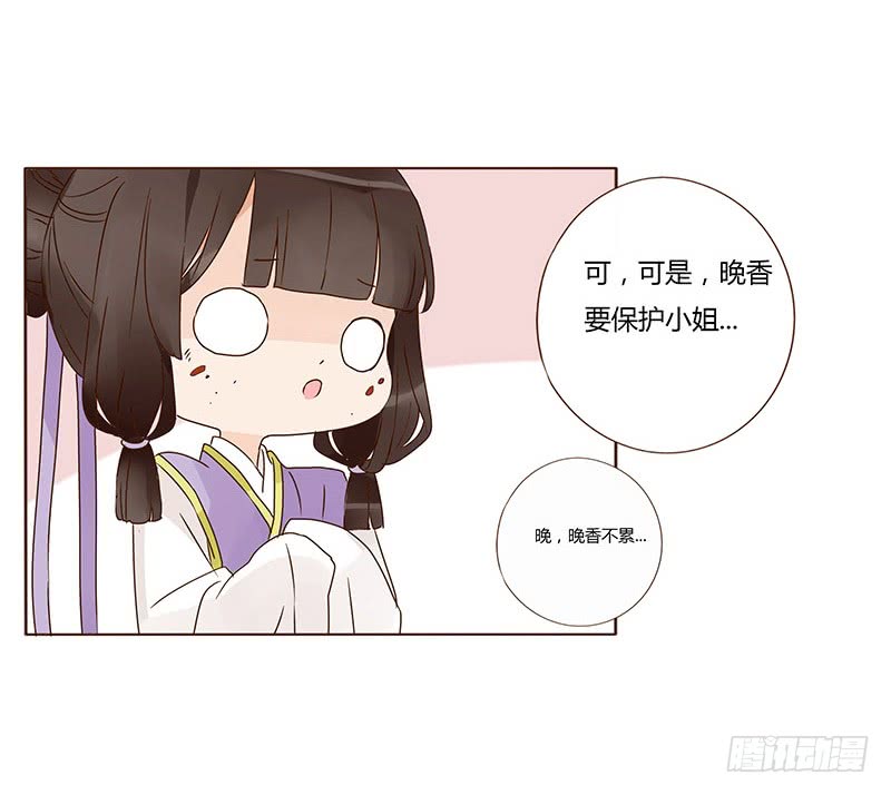 帝王侧韩漫全集-一三二章 凌琦回来了无删减无遮挡章节图片 