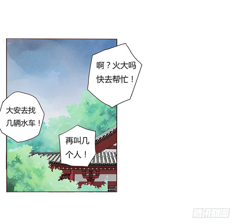 帝王侧韩漫全集-一三二章 凌琦回来了无删减无遮挡章节图片 