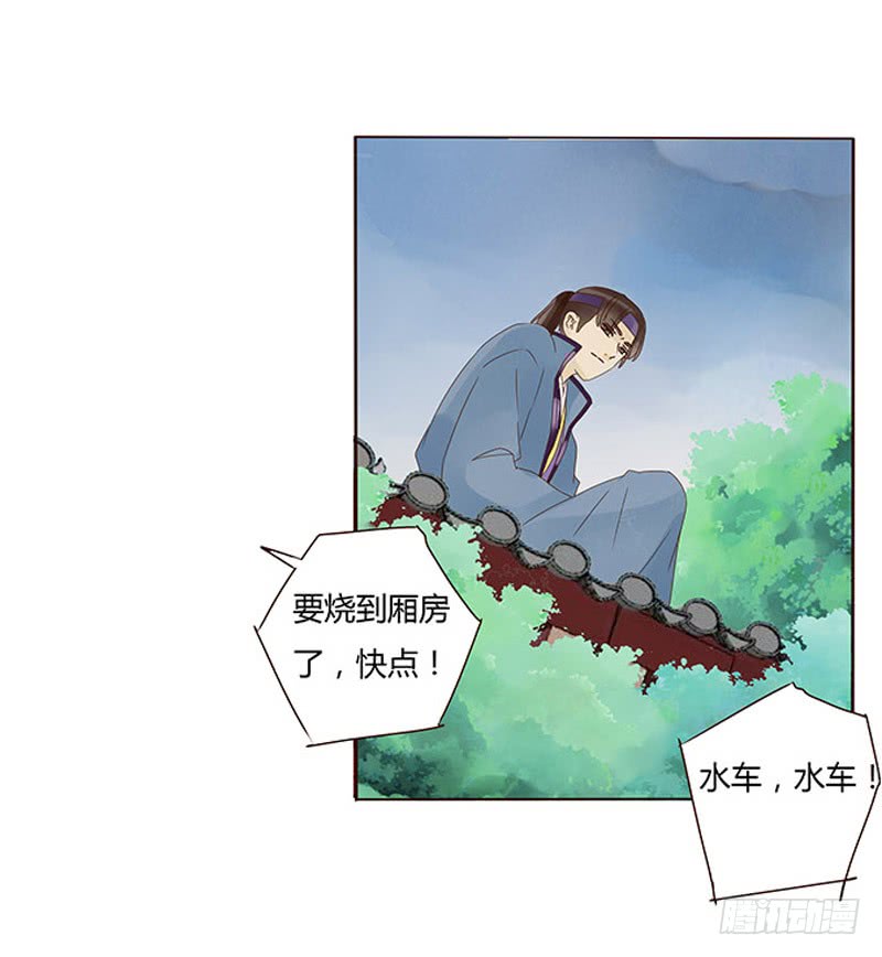帝王侧韩漫全集-一三二章 凌琦回来了无删减无遮挡章节图片 