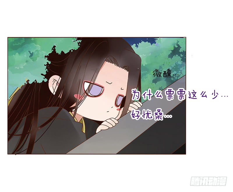 帝王侧韩漫全集-一三二章 凌琦回来了无删减无遮挡章节图片 