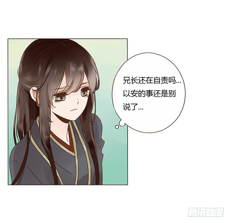 帝王侧韩漫全集-一三三章 直接洞房吧1无删减无遮挡章节图片 