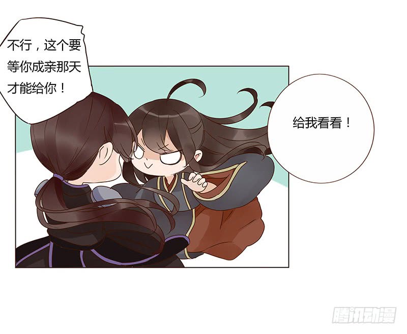帝王侧韩漫全集-一三三章 直接洞房吧1无删减无遮挡章节图片 