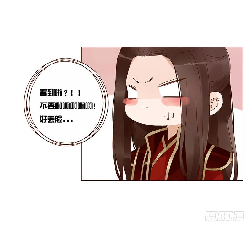帝王侧韩漫全集-一三三章 直接洞房吧1无删减无遮挡章节图片 