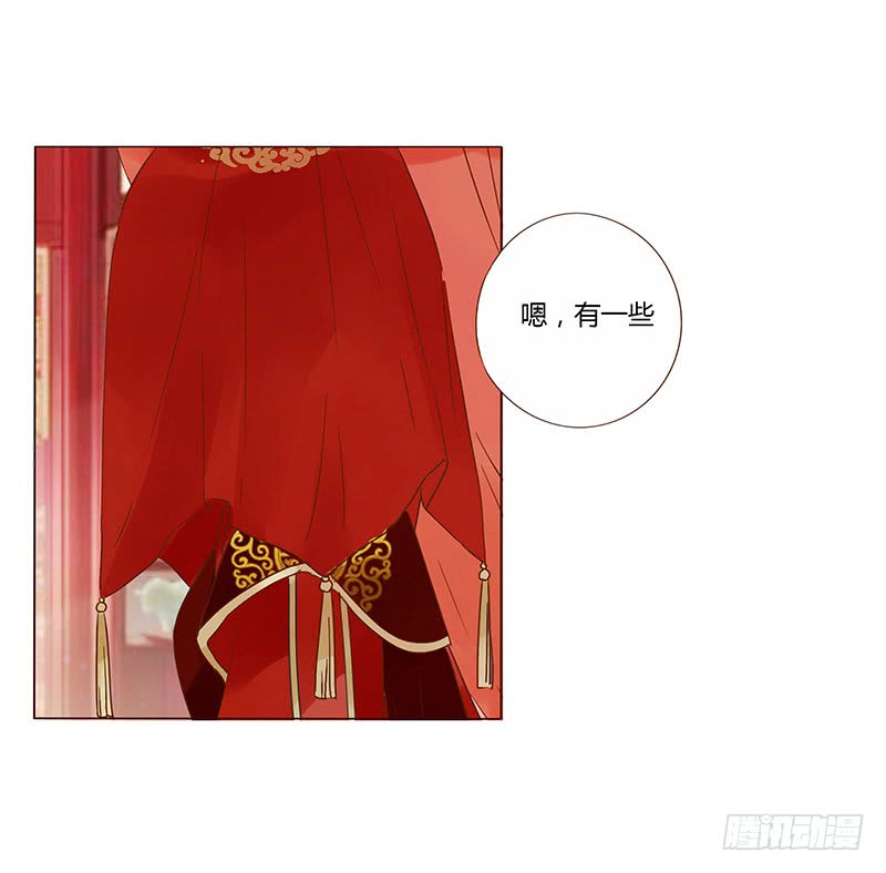 帝王侧韩漫全集-一三三章 直接洞房吧1无删减无遮挡章节图片 