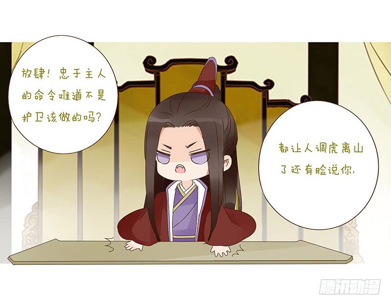 帝王侧韩漫全集-一三三章 直接洞房吧1无删减无遮挡章节图片 