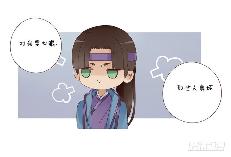 帝王侧韩漫全集-一三三章 直接洞房吧1无删减无遮挡章节图片 