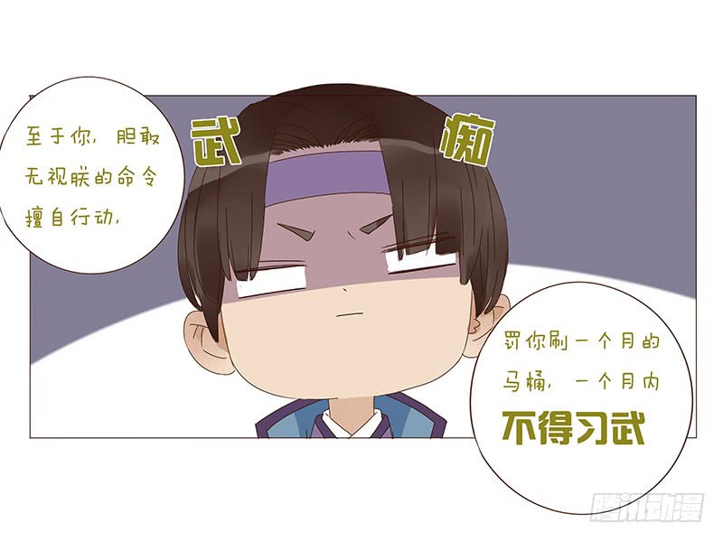帝王侧韩漫全集-一三三章 直接洞房吧1无删减无遮挡章节图片 