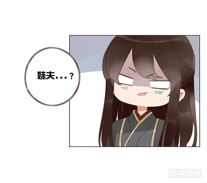 帝王侧韩漫全集-一三三章 直接洞房吧1无删减无遮挡章节图片 