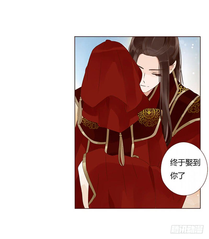 帝王侧韩漫全集-一三四章 直接洞房吧2无删减无遮挡章节图片 