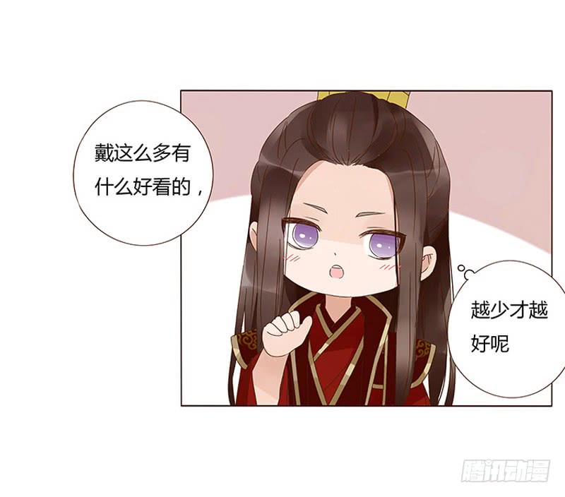 帝王侧韩漫全集-一三四章 直接洞房吧2无删减无遮挡章节图片 