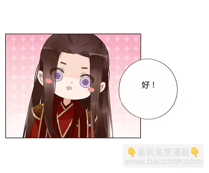 帝王侧韩漫全集-一三四章 直接洞房吧2无删减无遮挡章节图片 