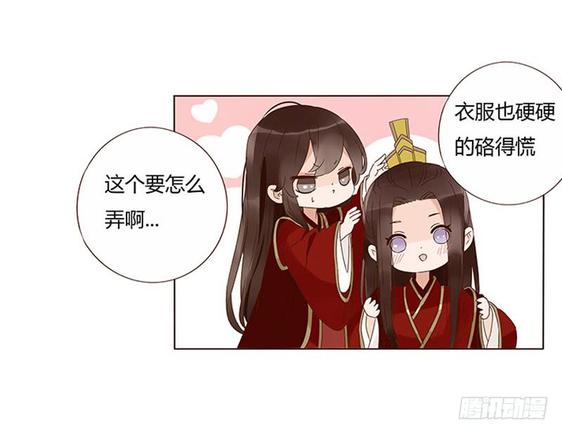 帝王侧韩漫全集-一三四章 直接洞房吧2无删减无遮挡章节图片 