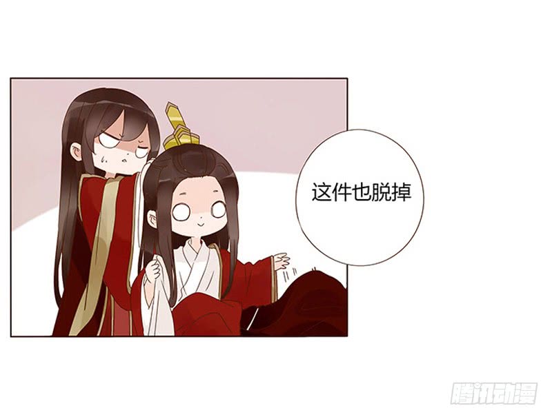 帝王侧韩漫全集-一三四章 直接洞房吧2无删减无遮挡章节图片 