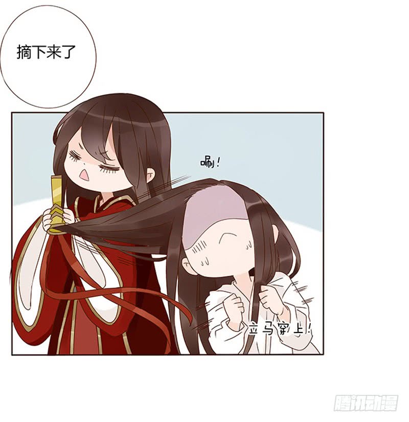 帝王侧韩漫全集-一三四章 直接洞房吧2无删减无遮挡章节图片 