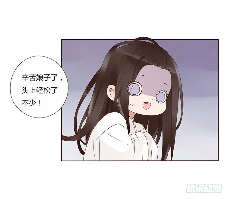 帝王侧韩漫全集-一三四章 直接洞房吧2无删减无遮挡章节图片 