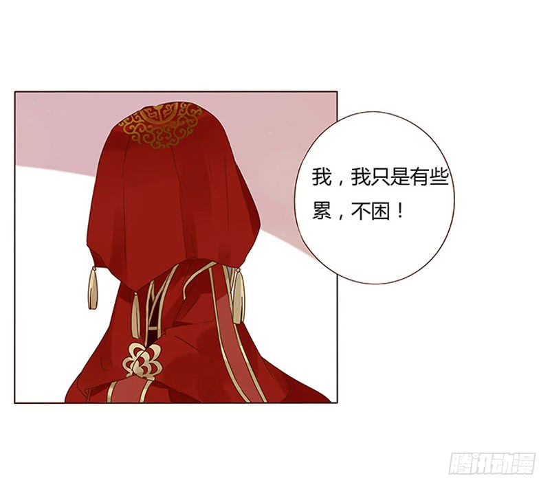 帝王侧韩漫全集-一三四章 直接洞房吧2无删减无遮挡章节图片 