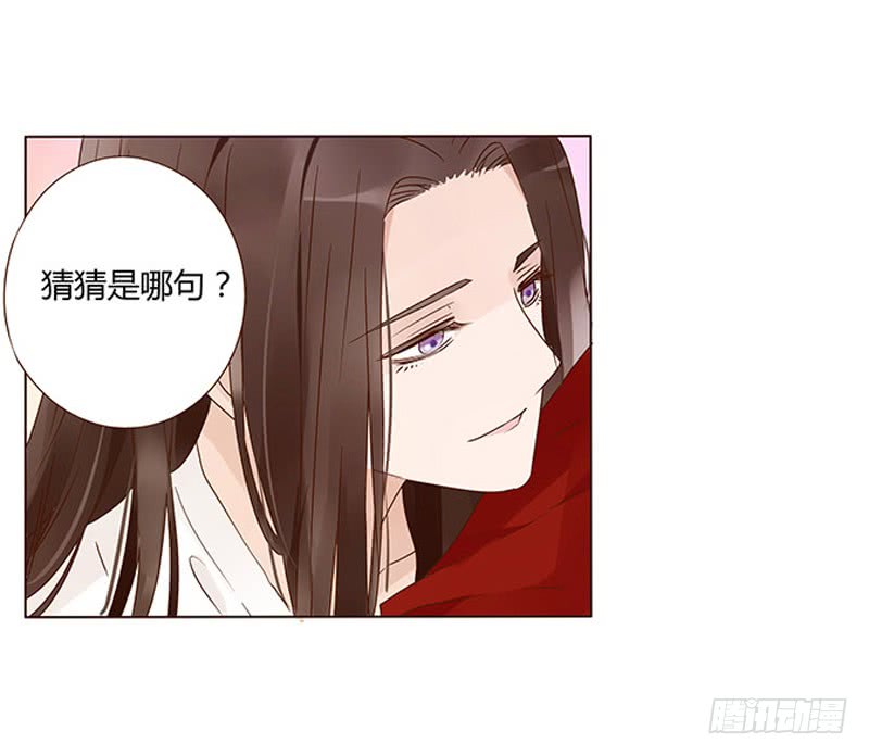 帝王侧韩漫全集-一三四章 直接洞房吧2无删减无遮挡章节图片 
