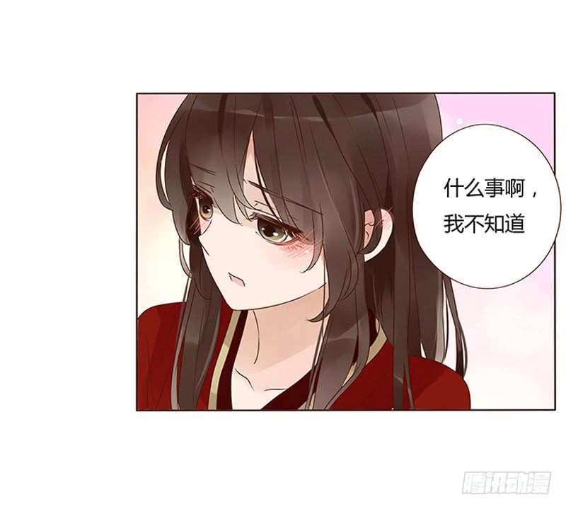 帝王侧韩漫全集-一三四章 直接洞房吧2无删减无遮挡章节图片 