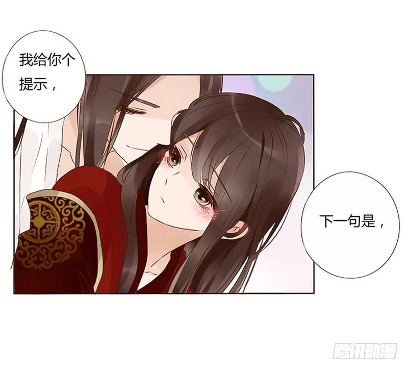 帝王侧韩漫全集-一三四章 直接洞房吧2无删减无遮挡章节图片 