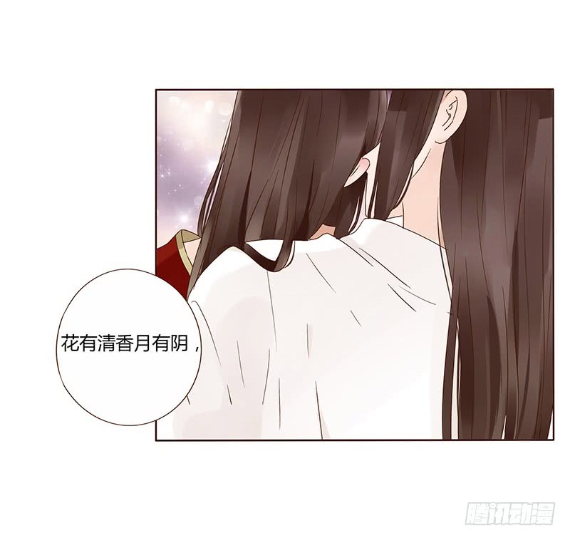 帝王侧韩漫全集-一三四章 直接洞房吧2无删减无遮挡章节图片 