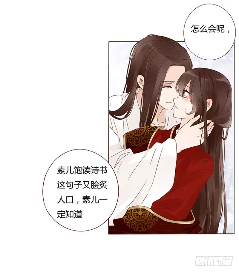 帝王侧韩漫全集-一三四章 直接洞房吧2无删减无遮挡章节图片 