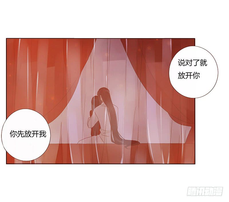 帝王侧韩漫全集-一三四章 直接洞房吧2无删减无遮挡章节图片 