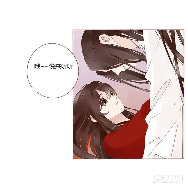 帝王侧韩漫全集-一三四章 直接洞房吧2无删减无遮挡章节图片 