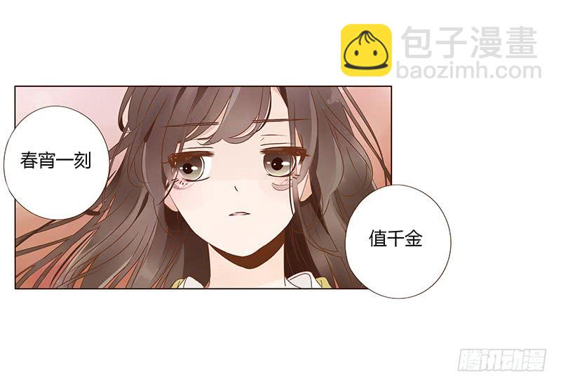 帝王侧韩漫全集-一三四章 直接洞房吧2无删减无遮挡章节图片 