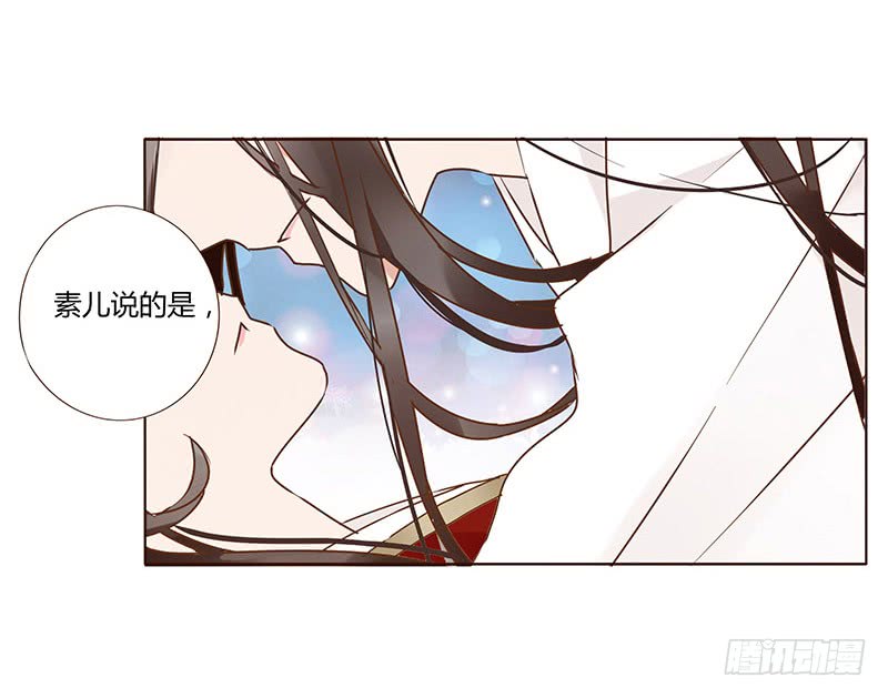 帝王侧韩漫全集-一三四章 直接洞房吧2无删减无遮挡章节图片 