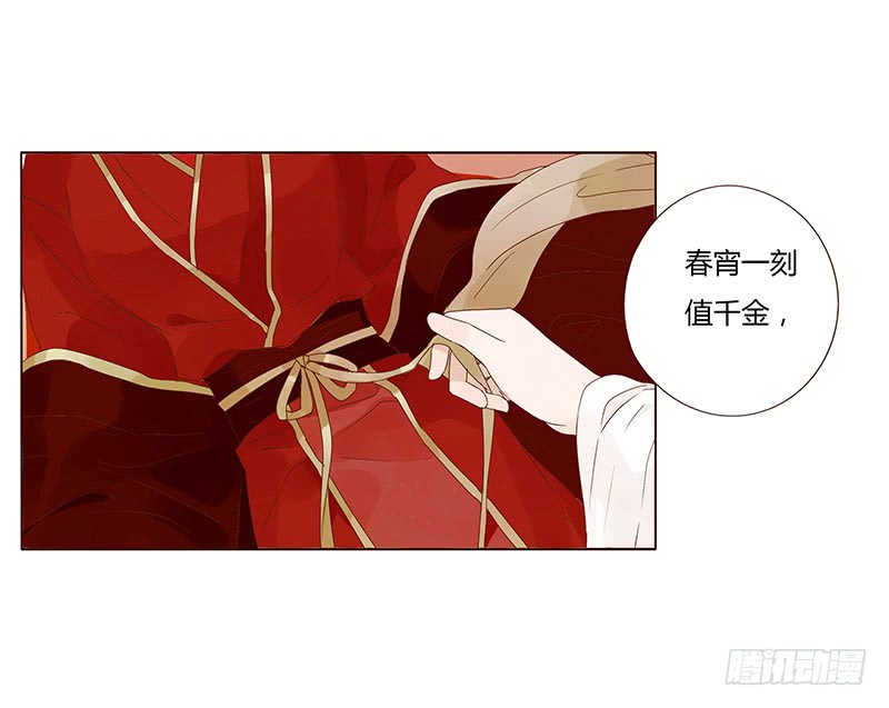 帝王侧韩漫全集-一三四章 直接洞房吧2无删减无遮挡章节图片 