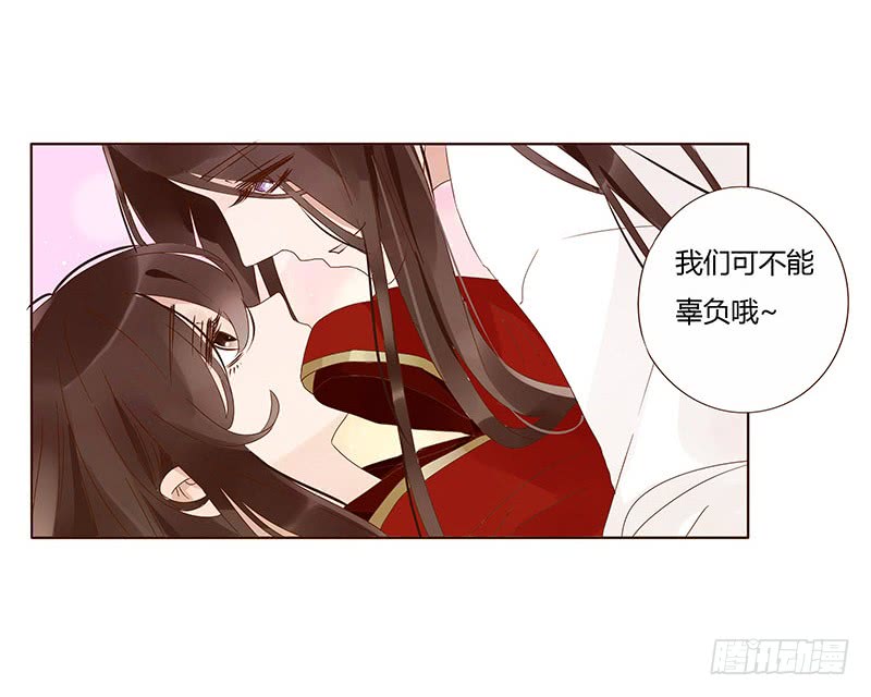 帝王侧韩漫全集-一三四章 直接洞房吧2无删减无遮挡章节图片 