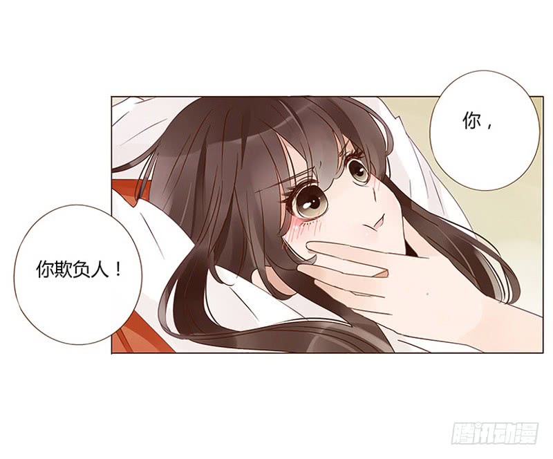 帝王侧韩漫全集-一三五章 你欺负人无删减无遮挡章节图片 